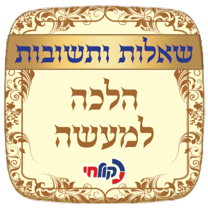 שאלות ותשובות מהרדיו